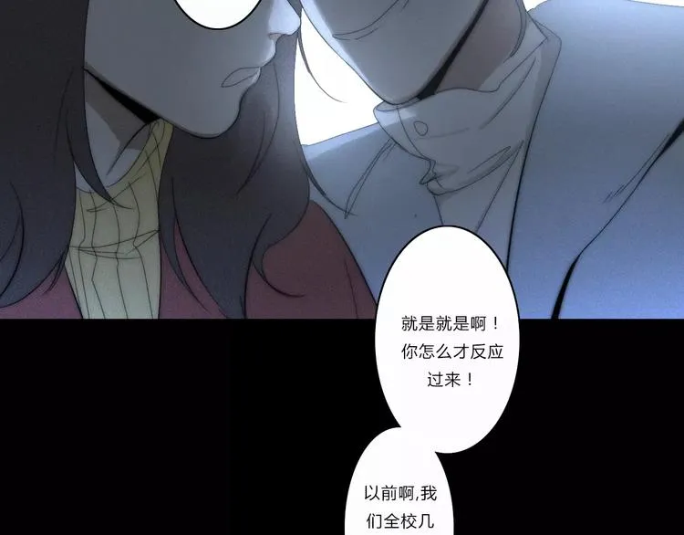 第5话 要为你保守的秘密 第28页