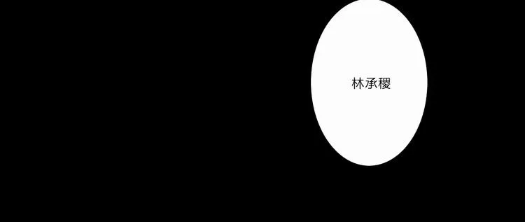 第5话 要为你保守的秘密 第33页
