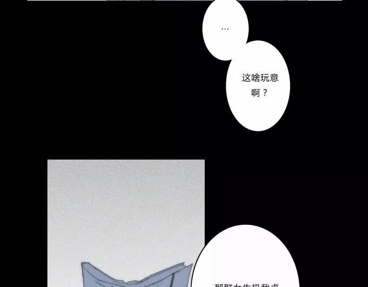 第5话 要为你保守的秘密 第35页