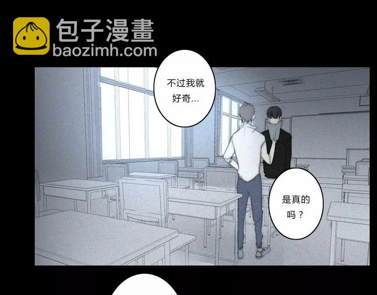 第5话 要为你保守的秘密 第37页