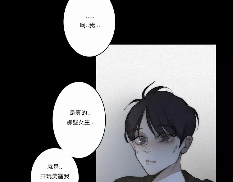 第5话 要为你保守的秘密 第38页