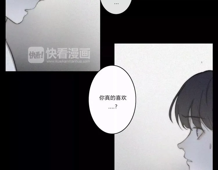 第5话 要为你保守的秘密 第40页