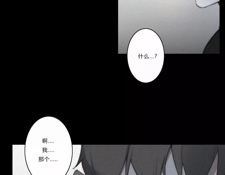 第5话 要为你保守的秘密 第41页