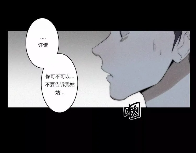 第5话 要为你保守的秘密 第44页