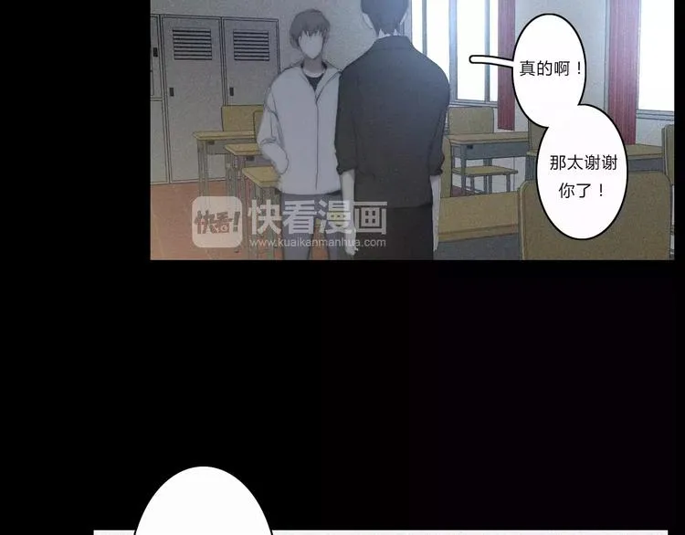 第5话 要为你保守的秘密 第47页
