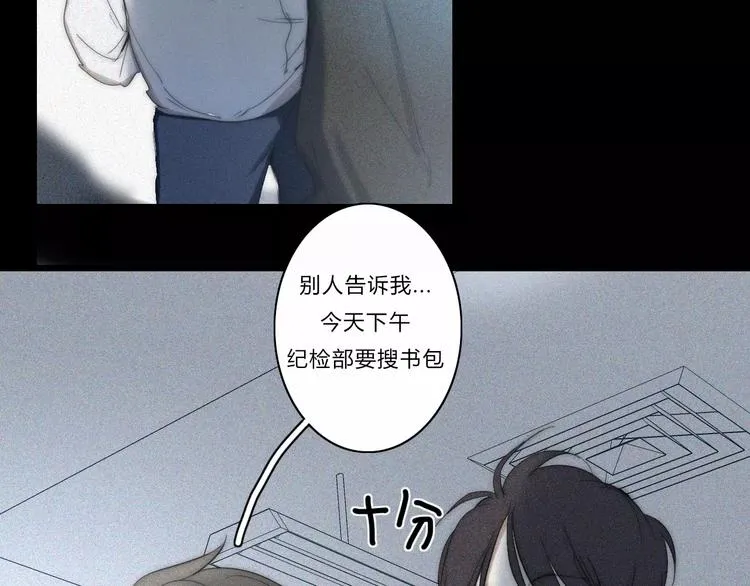 第5话 要为你保守的秘密 第50页