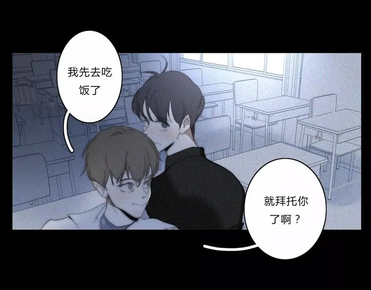 第5话 要为你保守的秘密 第54页