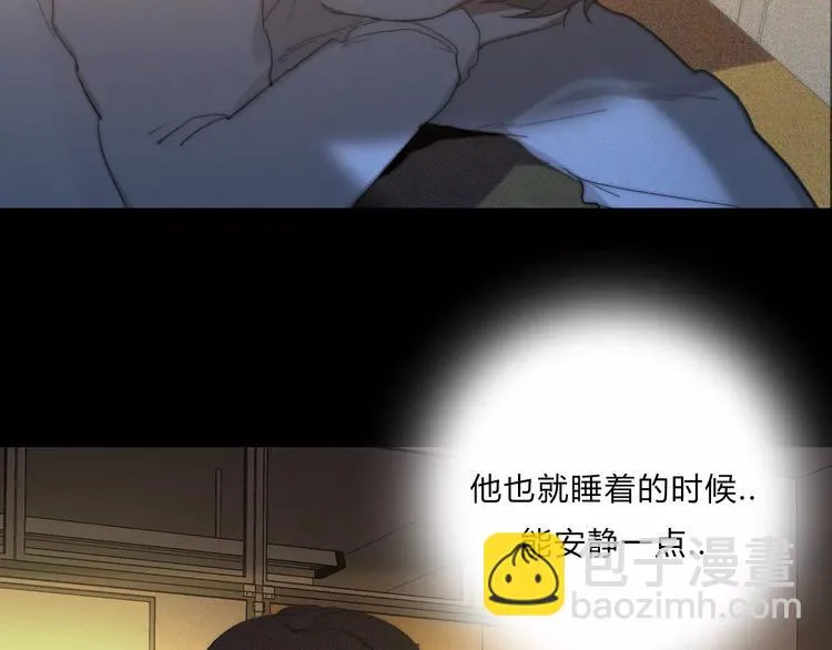 第6话 喜欢，不喜欢 第15页