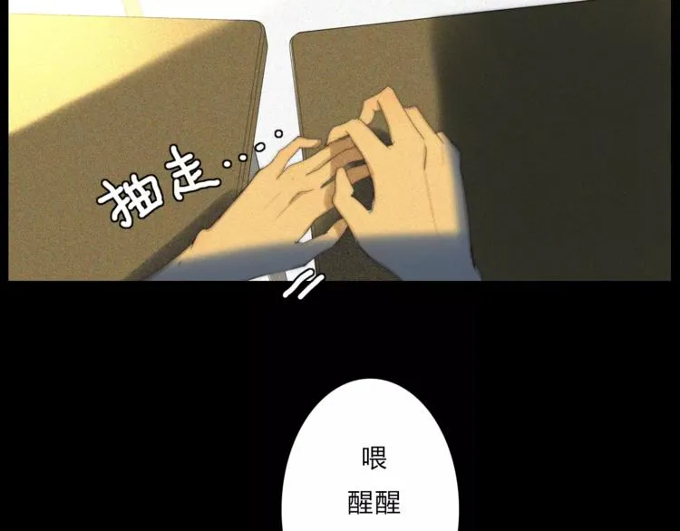 第6话 喜欢，不喜欢 第29页
