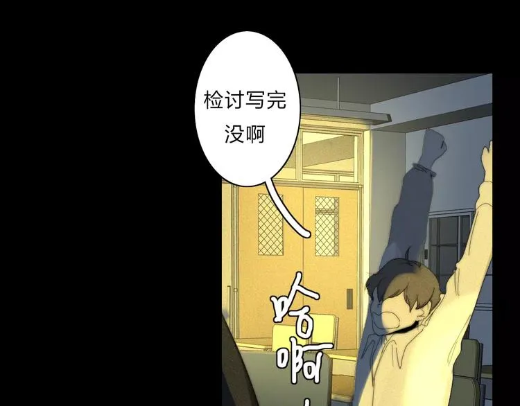 第6话 喜欢，不喜欢 第34页