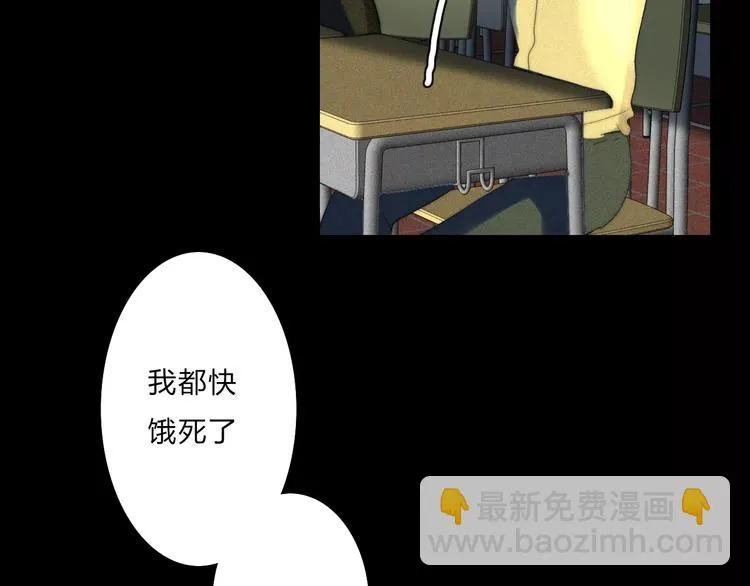 第6话 喜欢，不喜欢 第35页