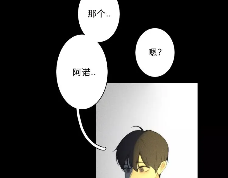 第6话 喜欢，不喜欢 第37页