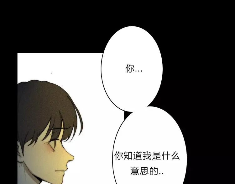 第6话 喜欢，不喜欢 第44页