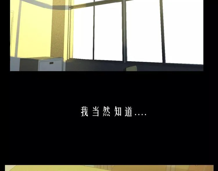 第6话 喜欢，不喜欢 第52页