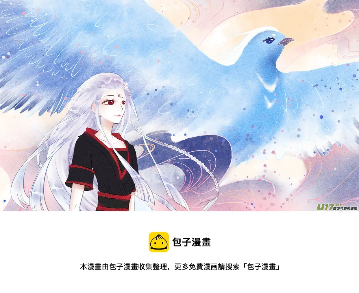 相思盏（五十七） 第9页