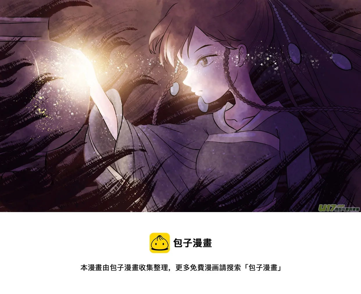 相思盏（五十五） 第9页