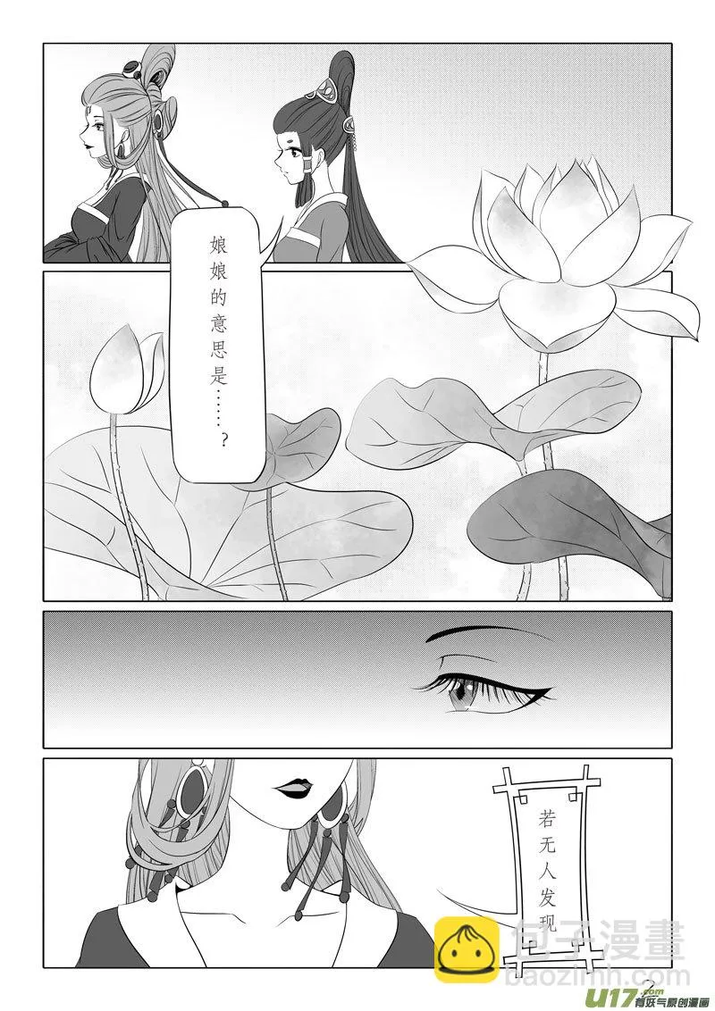 相思盏（五十一） 第2页