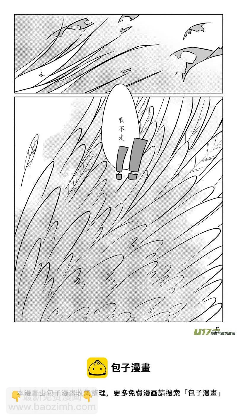 相思盏（四十五） 第5页