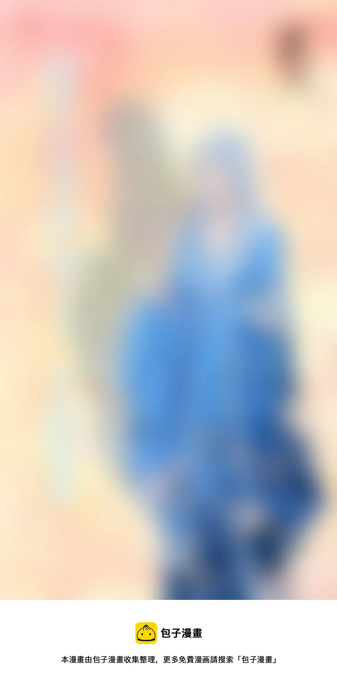 相思盏（四十） 第10页