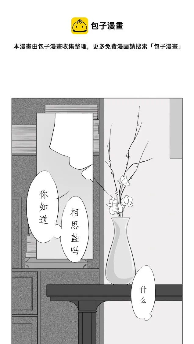 相思盏（一） 第1页