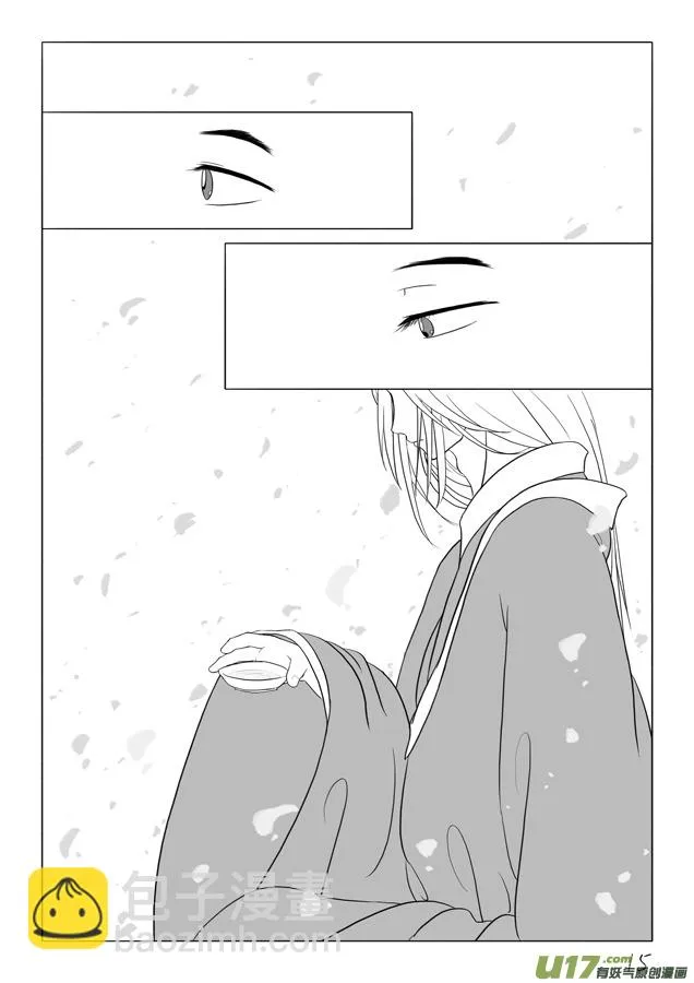 相思盏（一） 第15页