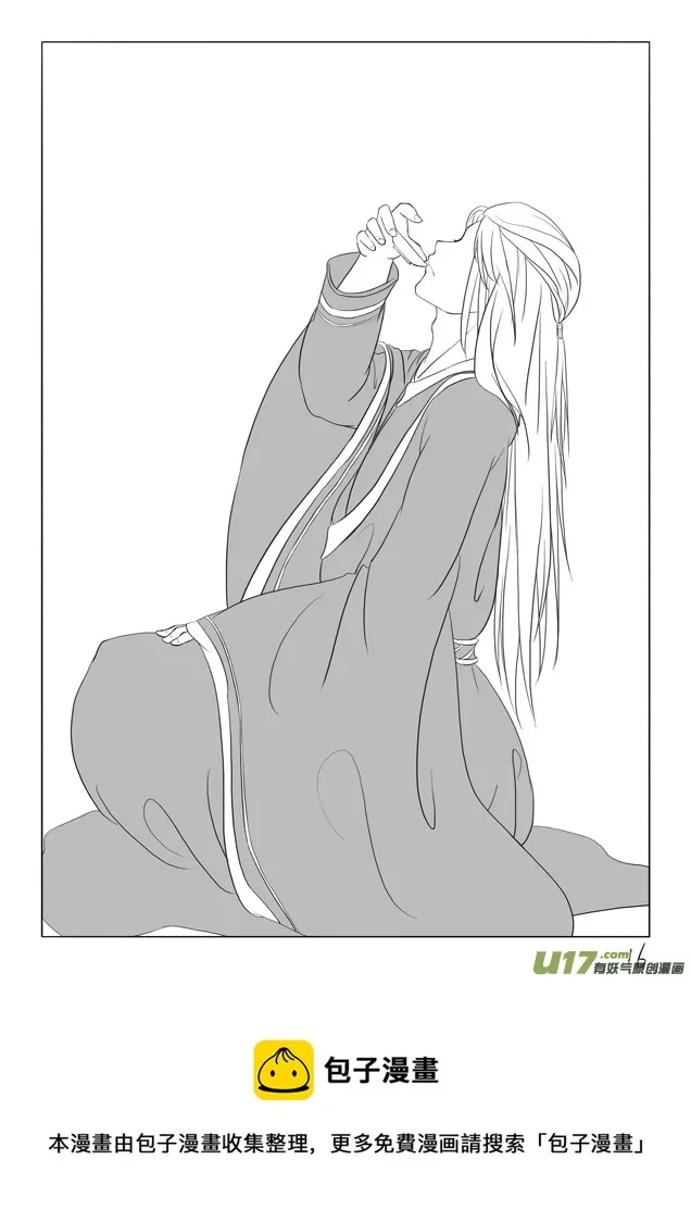相思盏（一） 第16页