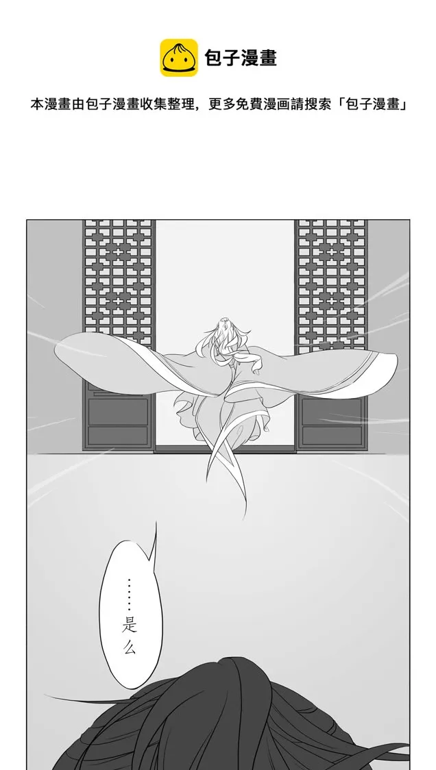 相思盏（二） 第5页
