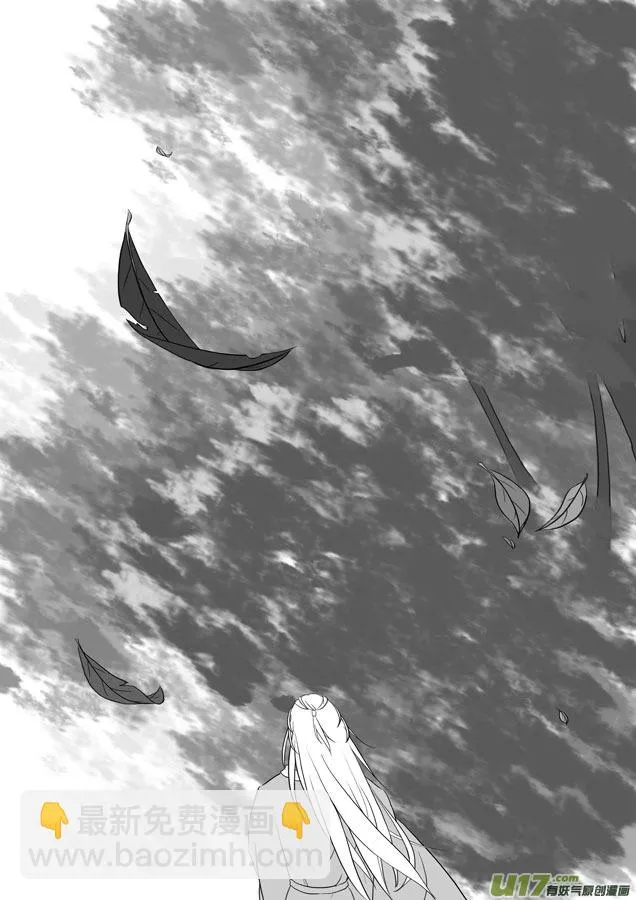 相思盏（二） 第7页