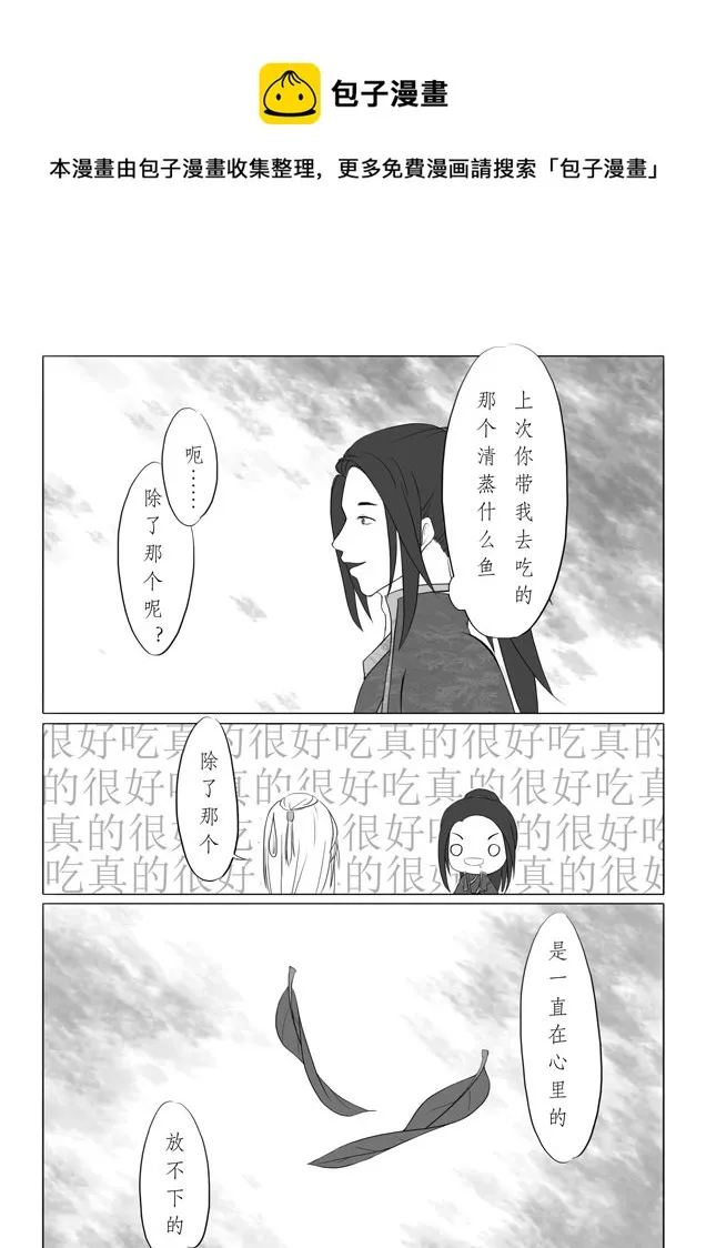 相思盏（二） 第9页
