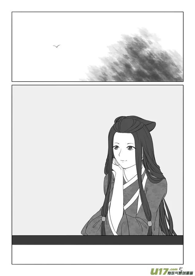 相思盏（三） 第6页