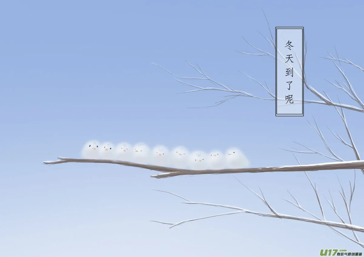 相思盏（三） 第18页
