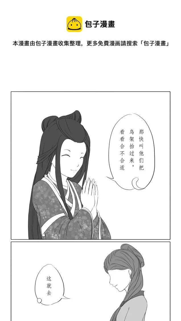相思盏（五） 第9页