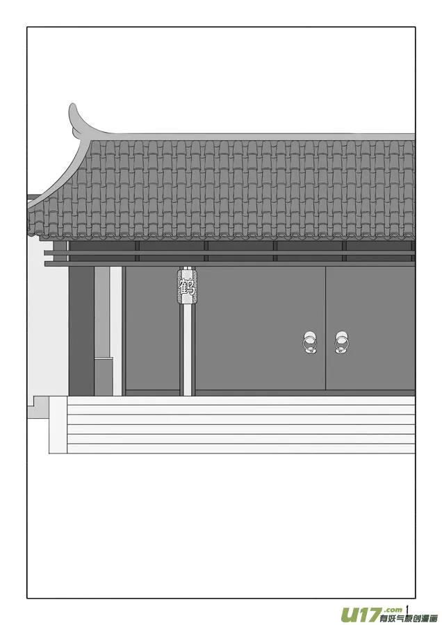 相思盏（六） 第2页