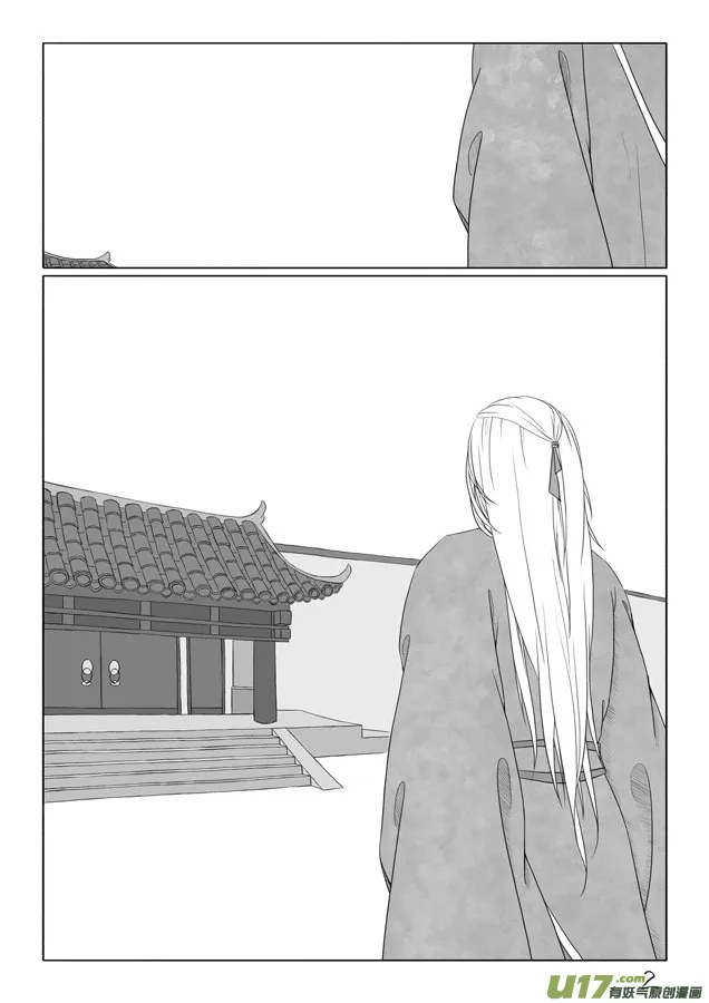 相思盏（六） 第3页
