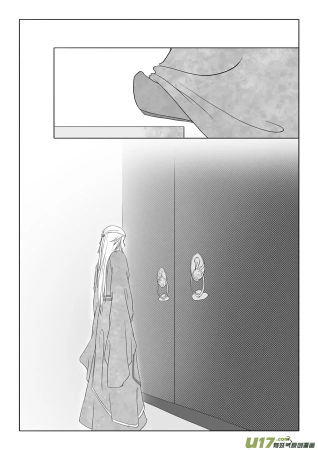 相思盏（六） 第4页
