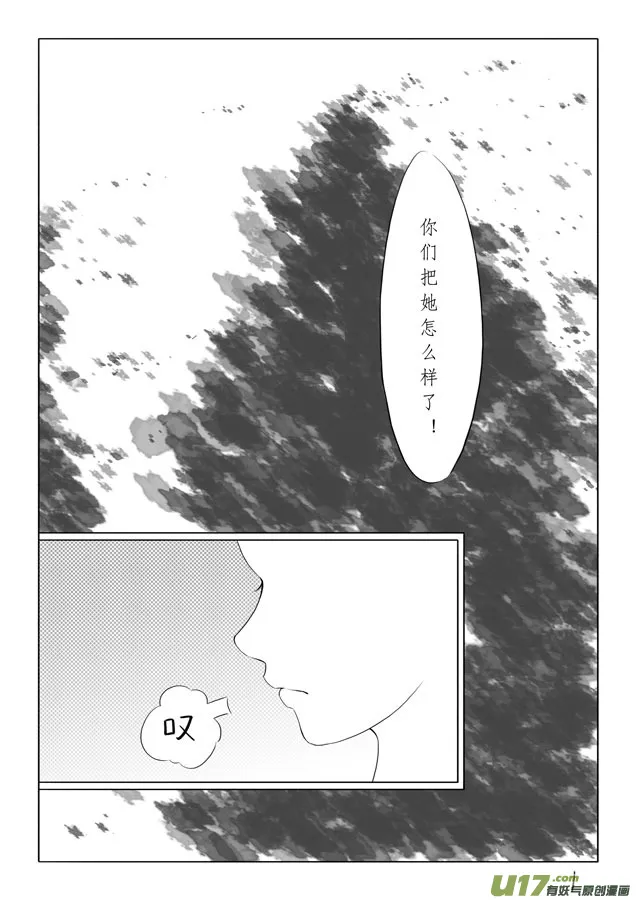 相思盏（八） 第2页