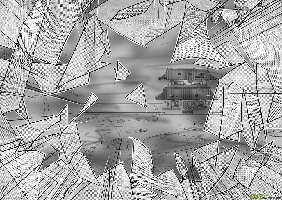 相思盏（九） 第11页