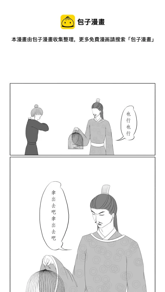 相思盏（十三） 第13页
