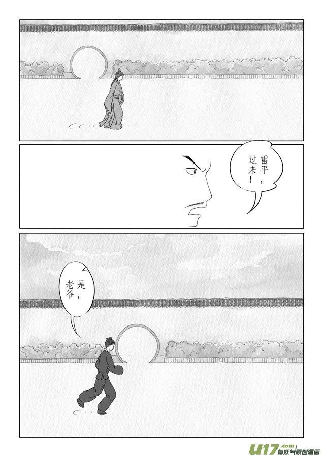相思盏（十五） 第2页