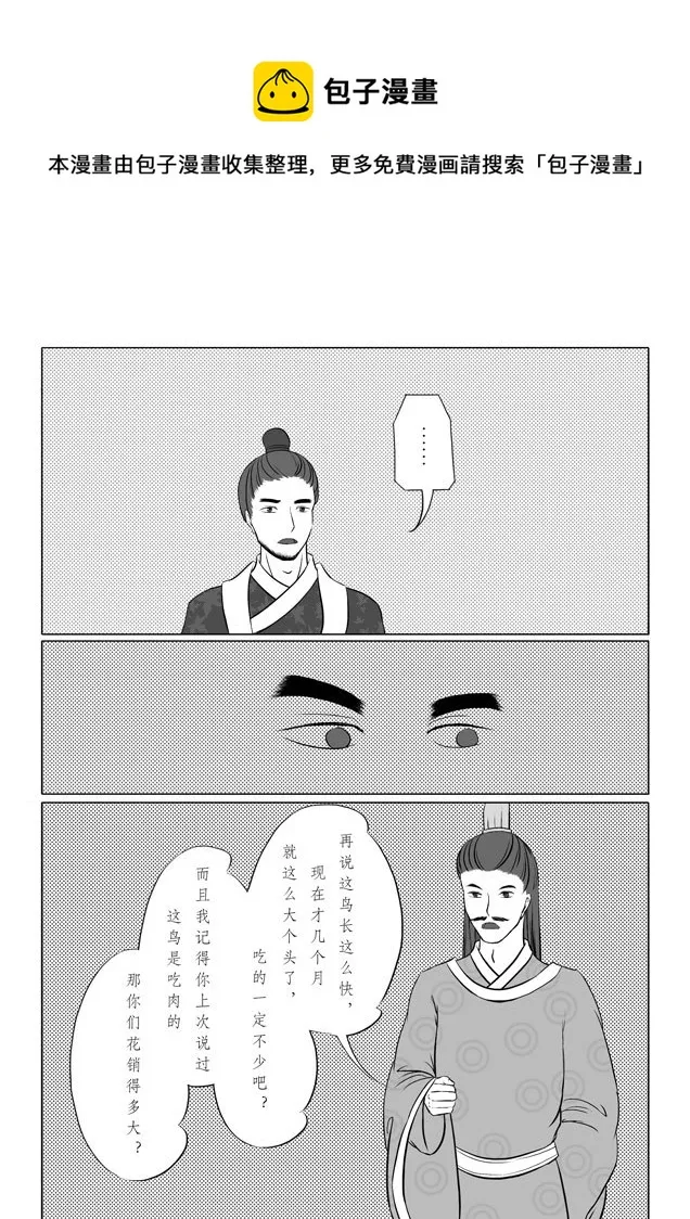 相思盏（十六） 第5页