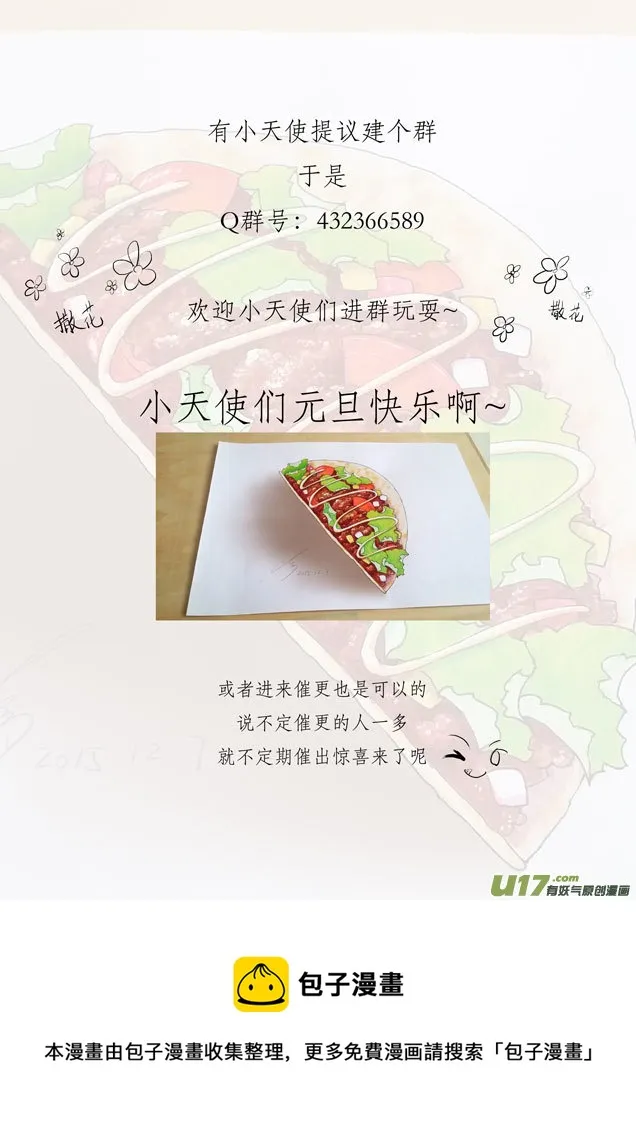 相思盏（十六） 第10页