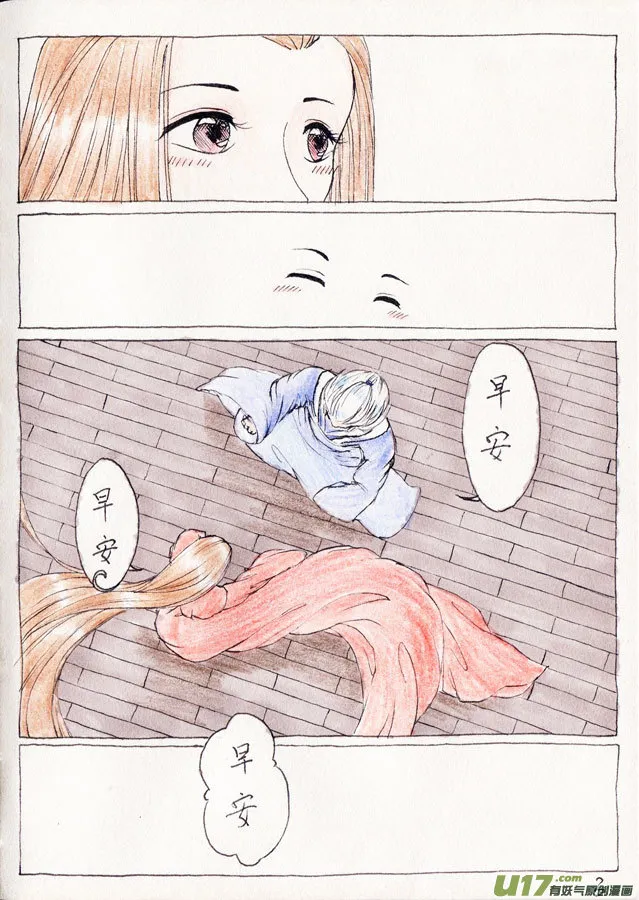 相思盏春节小剧场 第4页