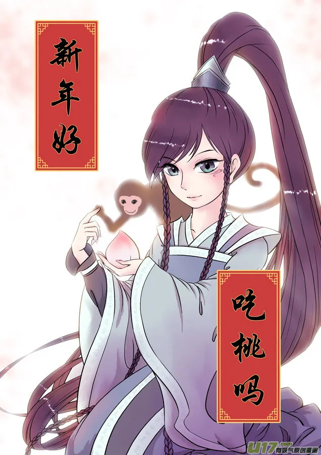相思盏春节小剧场 第7页
