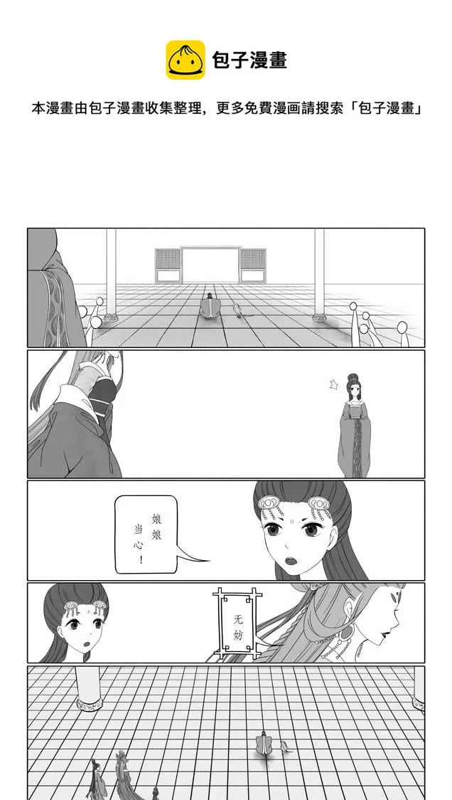 相思盏（二十四） 第1页