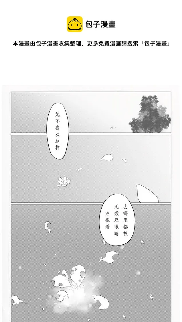 相思盏（三十三） 第5页