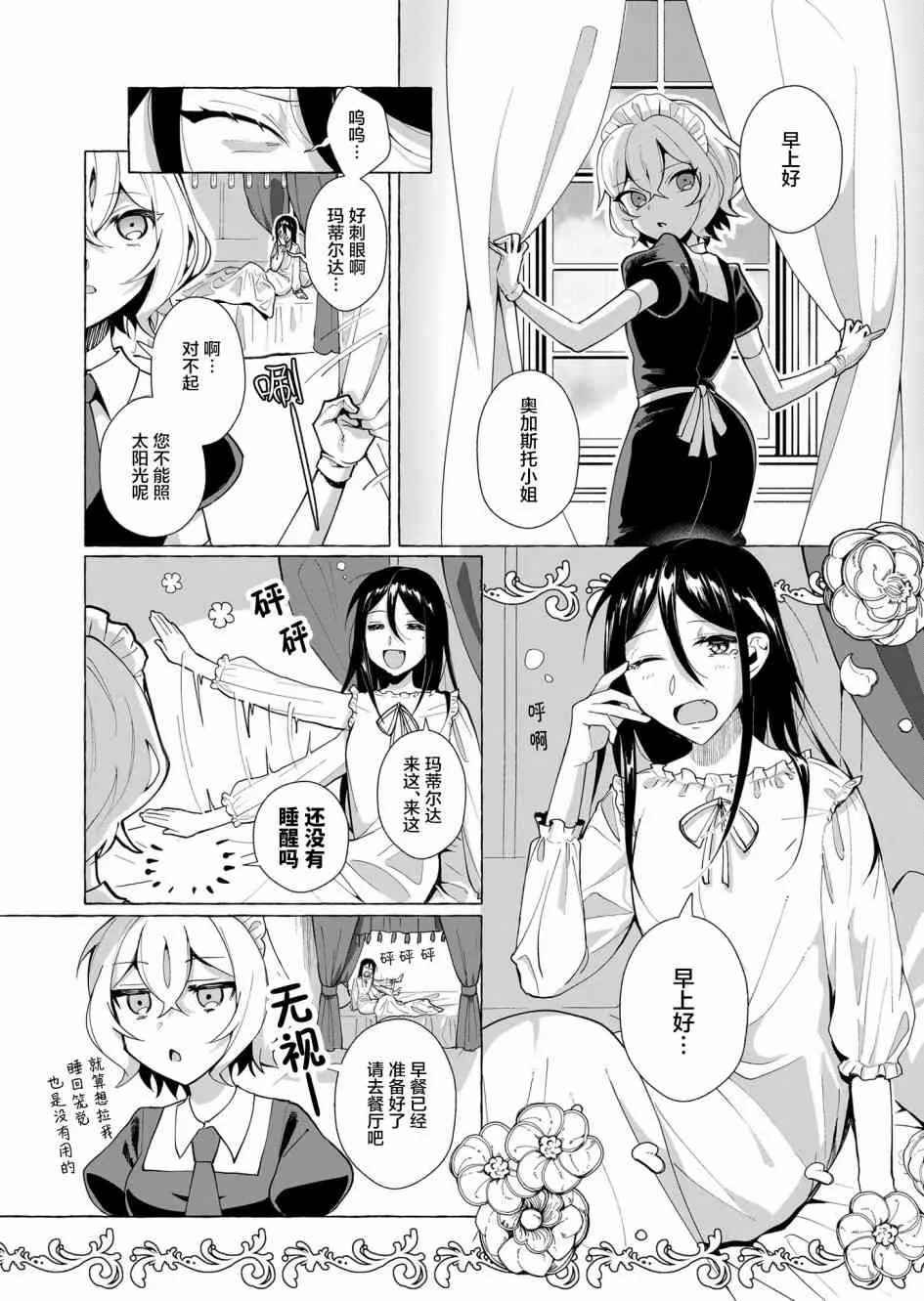 1话 第2页