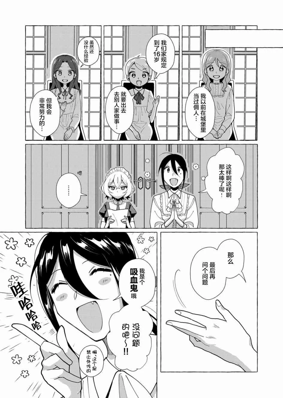 1话 第6页