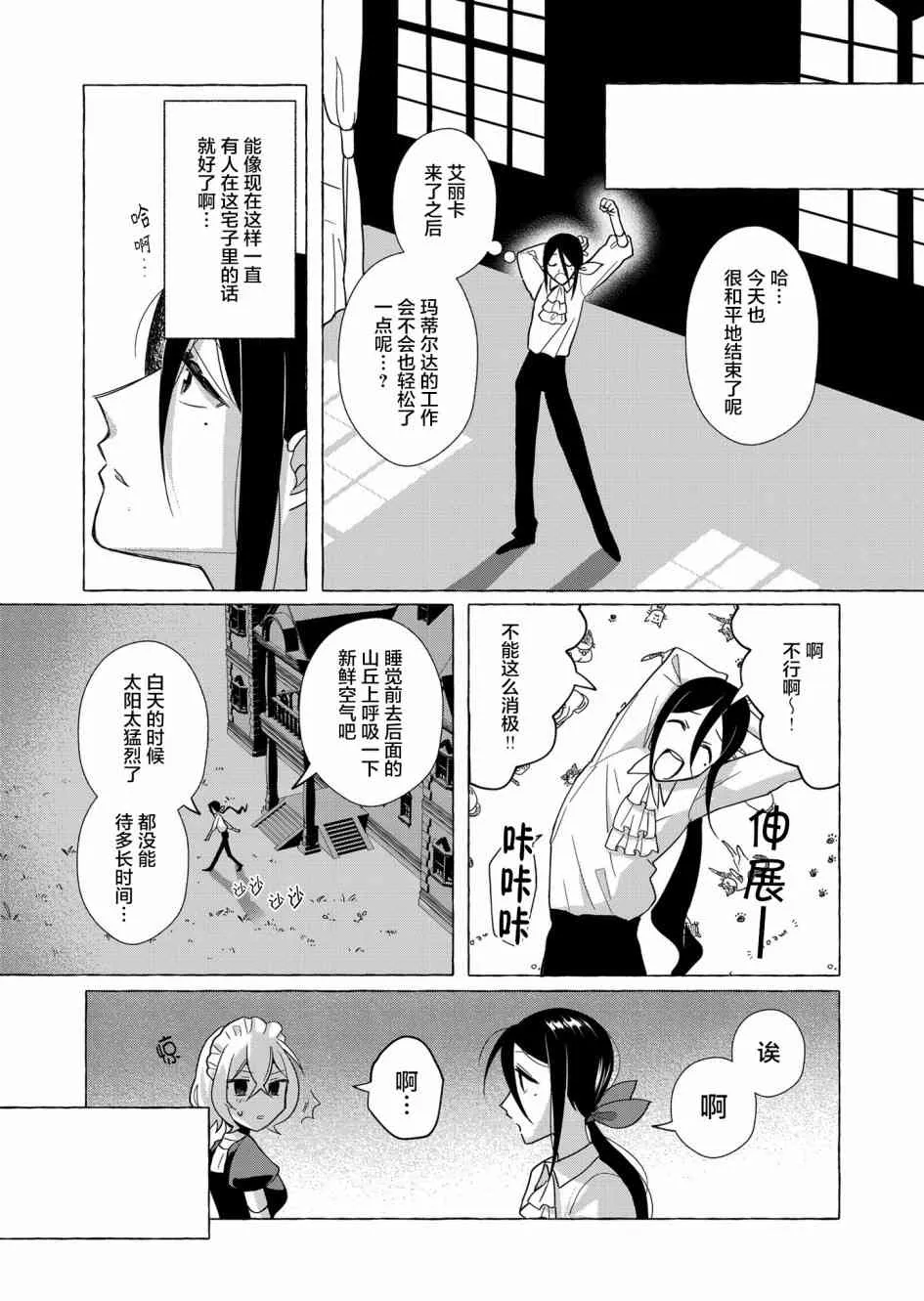 1话 第15页