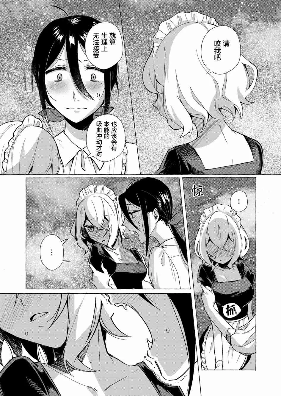1话 第18页
