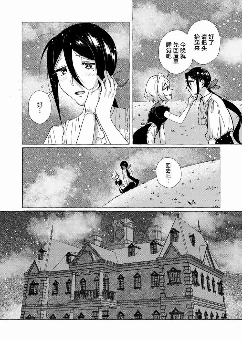 1话 第20页